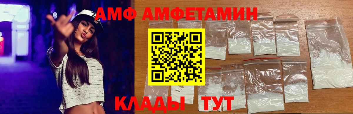 АМФЕТАМИН Premium Коряжма