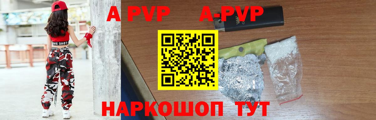 APVP крисы CK Коряжма