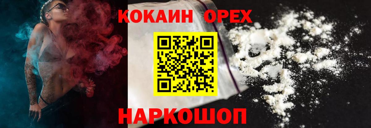 COCAIN  Вход с VPN  где купить наркоту  Коряжма  Cocaine Эквадор  Cocaine Эквадор 