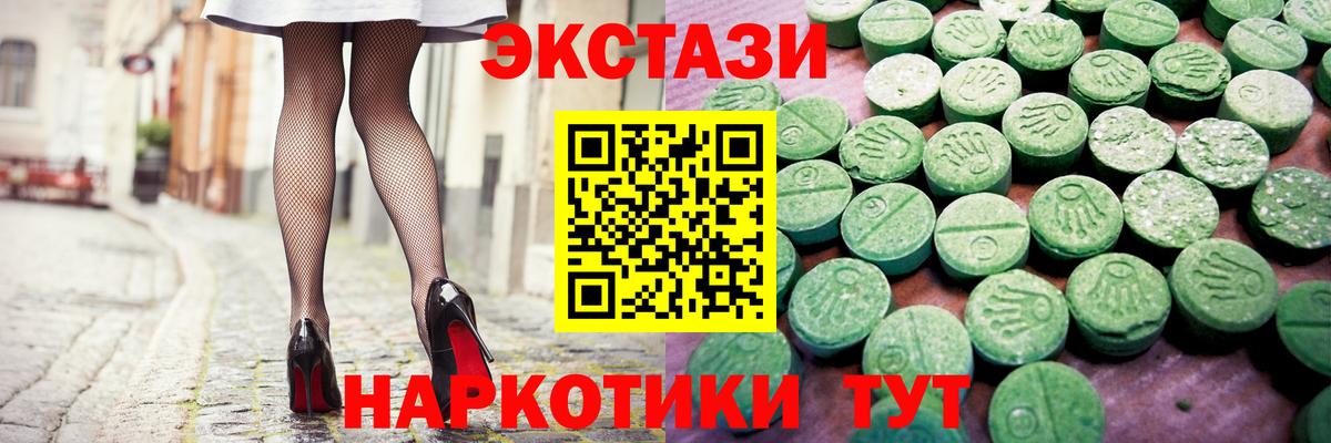 Экстази таблы  Ecstasy таблы  Вход с VPN  ЭКСТАЗИ  Коряжма 