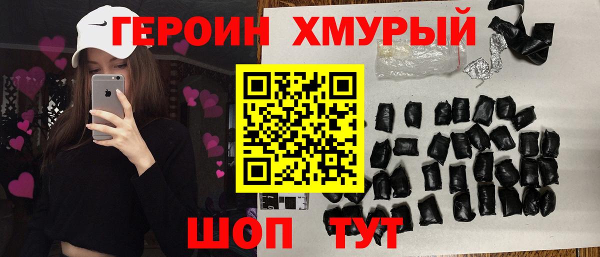 ГЕРОИН белый Коряжма