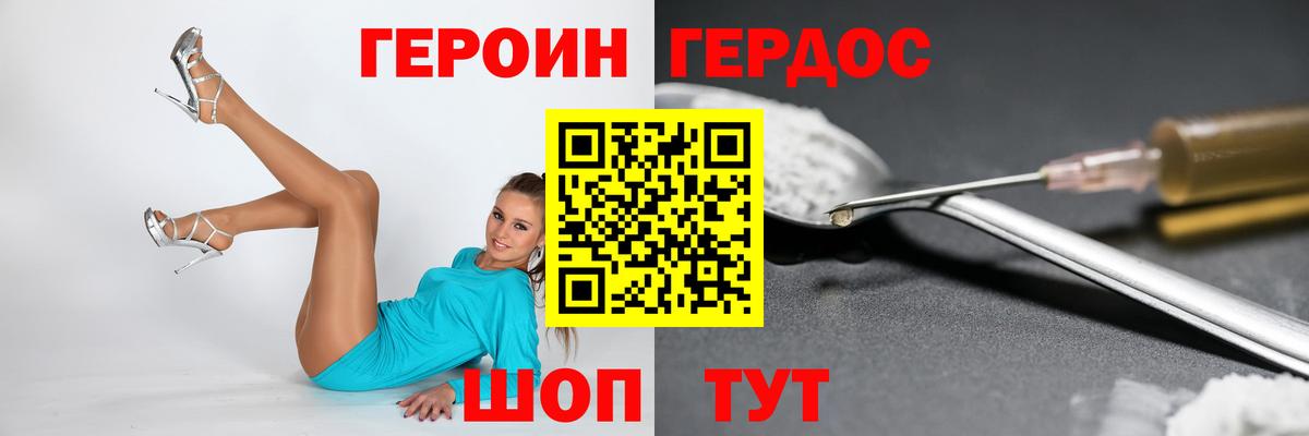 Коряжма  Героин  Вход с VPN  Героин хмурый 