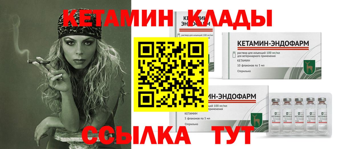Коряжма  КЕТАМИН ketamine  Вход с VPN 