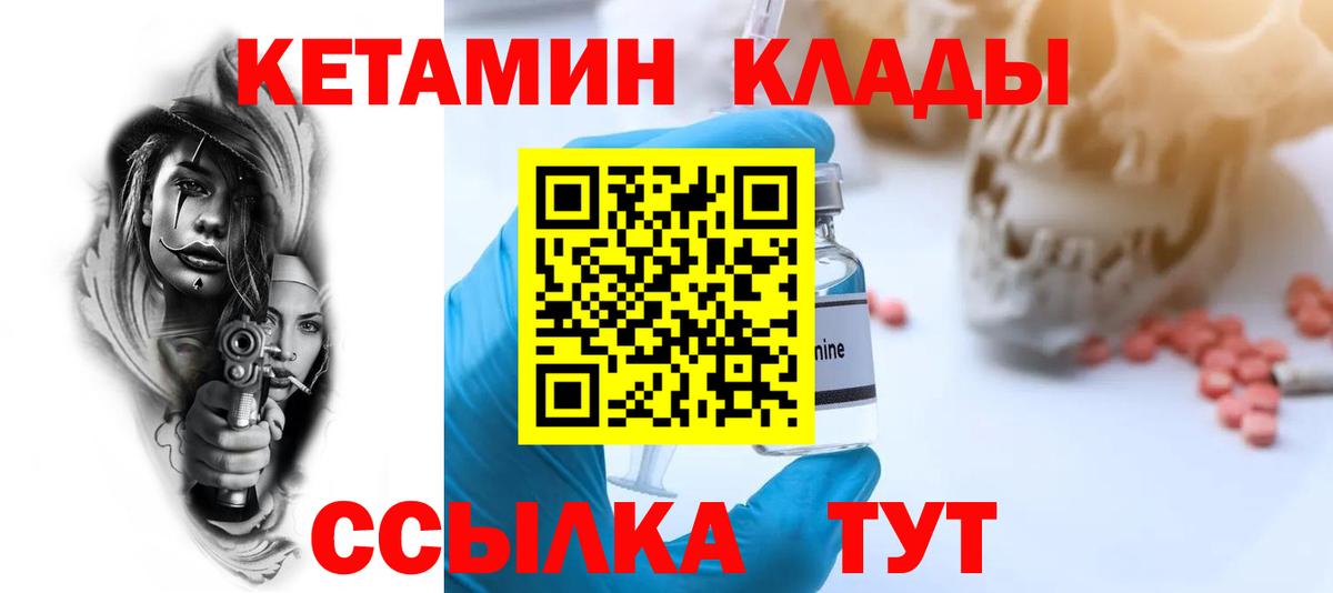 Кетамин VHQ Коряжма