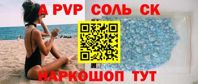 альфа пвп Краснодар