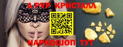 альфа пвп Краснодар
