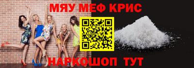 MESCALINE Краснокаменск