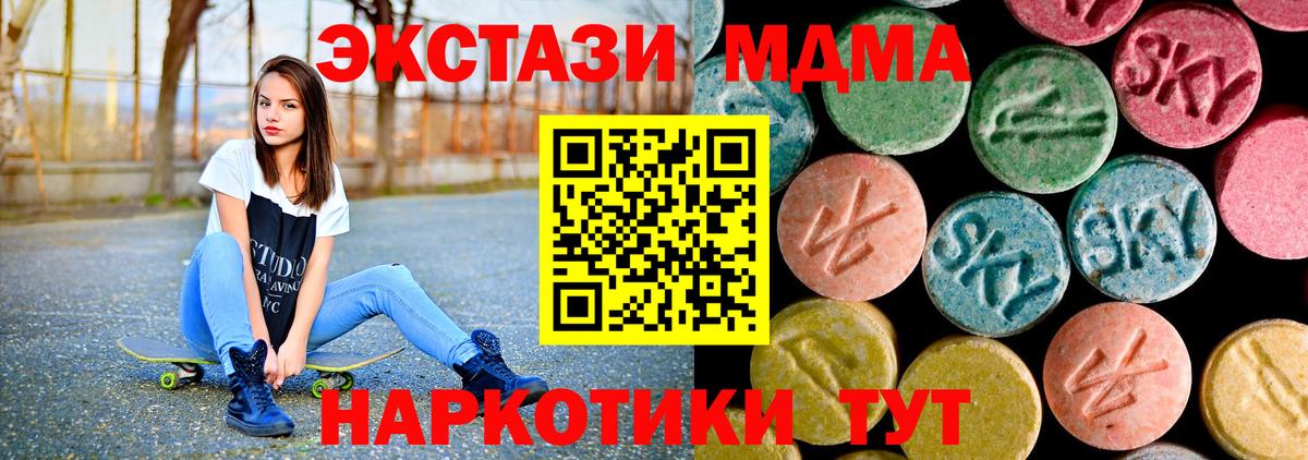 МДМА crystal  Вход с VPN  МДМА молли  MDMA  Коряжма 