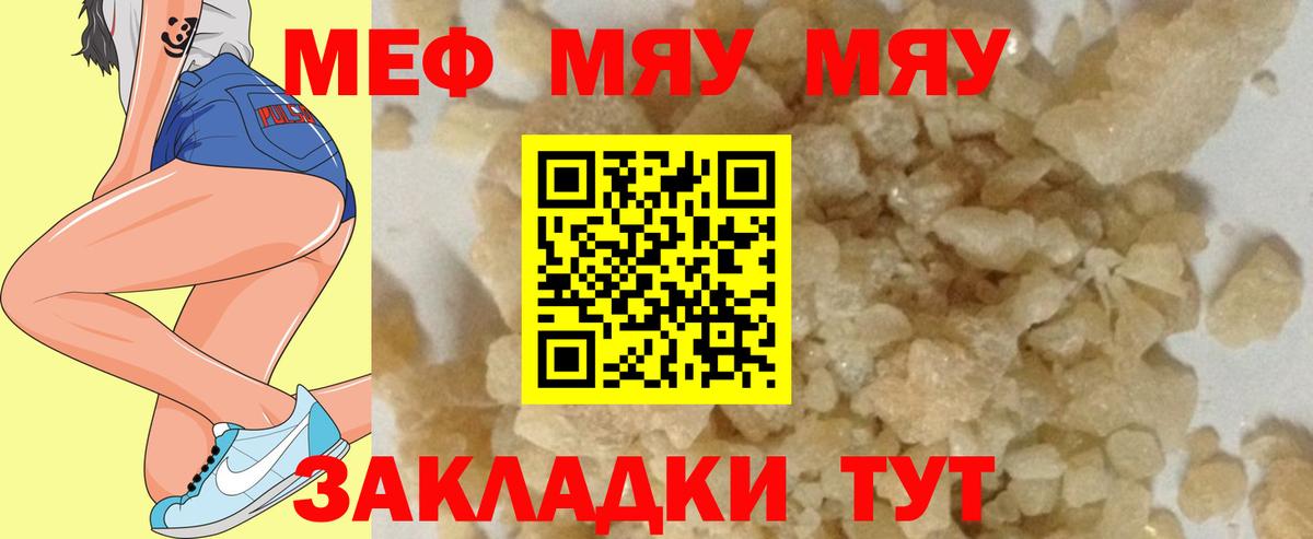 Меф  Меф 4 MMC  Меф  Вход с VPN  Мефедрон mephedrone  Коряжма 