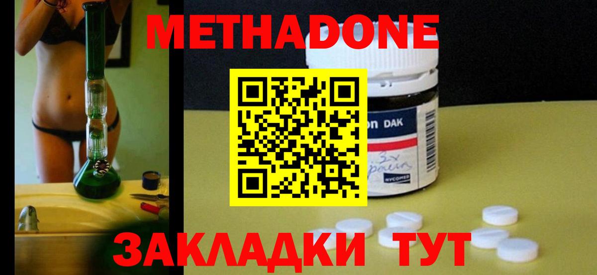Метадон мёд  Вход с VPN  МЕТАДОН мёд  Коряжма 