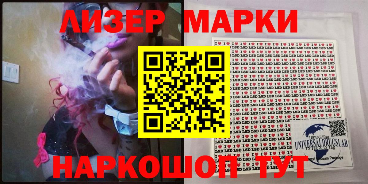 Наркотические марки 1,8мг Коряжма