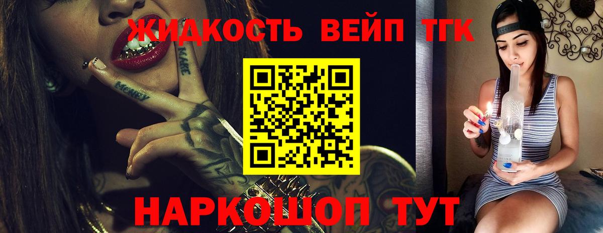 Дистиллят ТГК вейп с тгк Коряжма